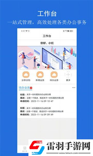 云行協(xié)作