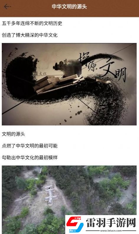歷史全世界