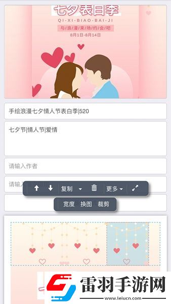 秀米編輯器免費(fèi)版