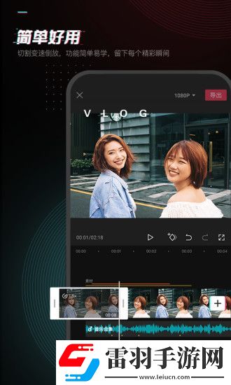 剪映5.4.1版本下載安卓