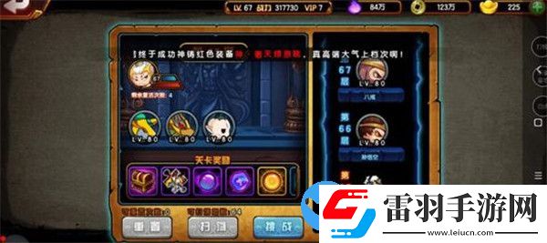 畫風(fēng)可愛的Q版游戲推薦