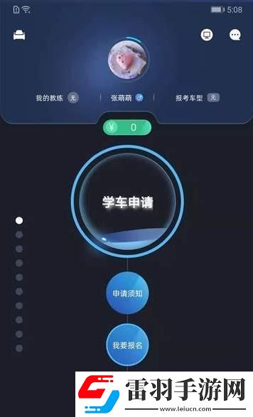 井行學(xué)車