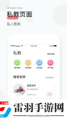 小黑裙瑜伽