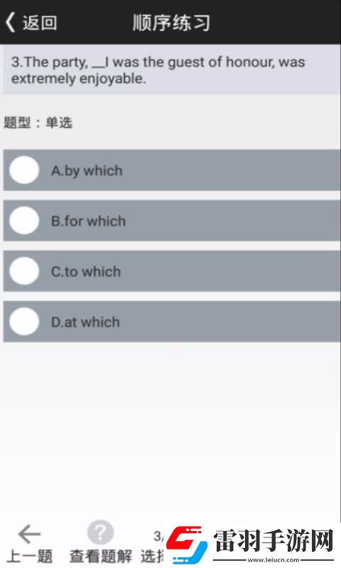 口袋英語4級(jí)