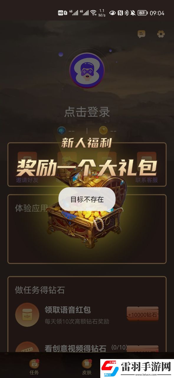 提詞器易提詞