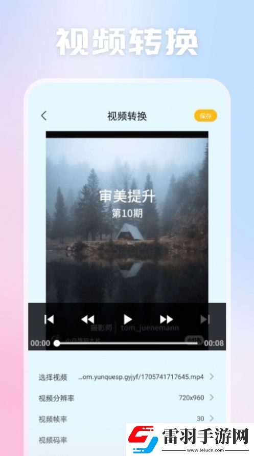 天空視頻制作