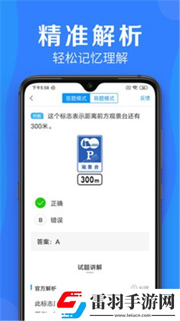 車學(xué)堂駕考學(xué)習(xí)