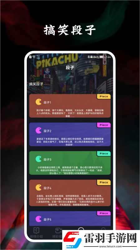 飯狼寶劇本殺
