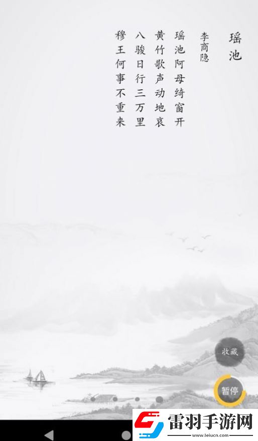 成惠唐詩(shī)三百首
