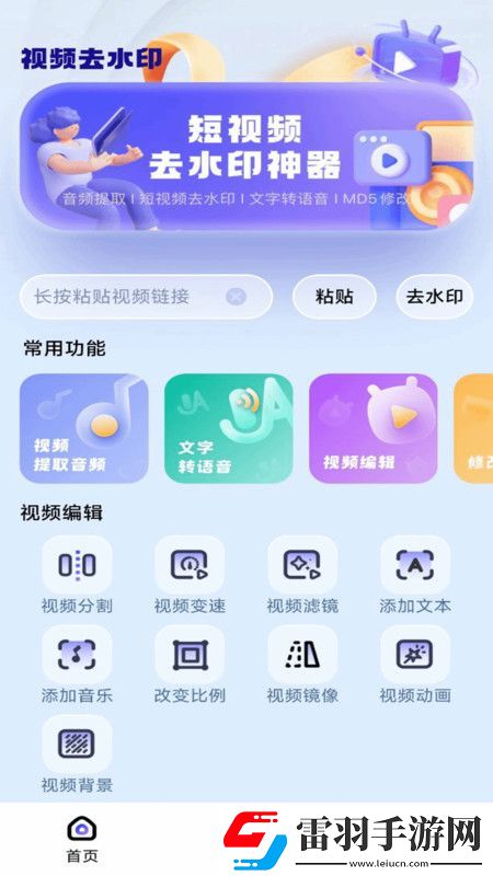 去水印壹號