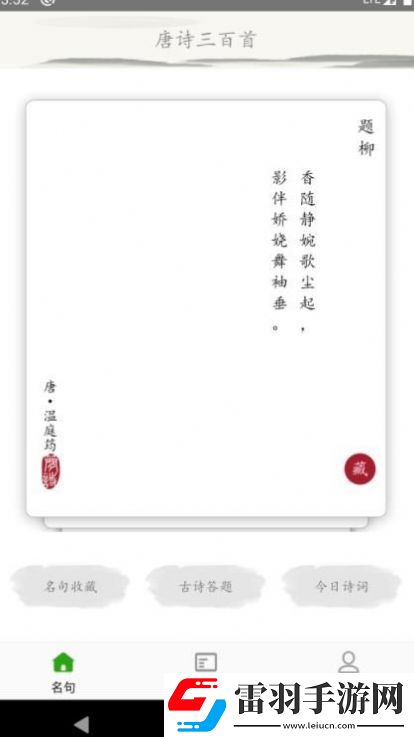 成惠唐詩(shī)三百首