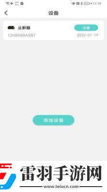 珂顏玉睡眠