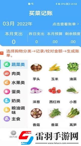 覽閱放大鏡