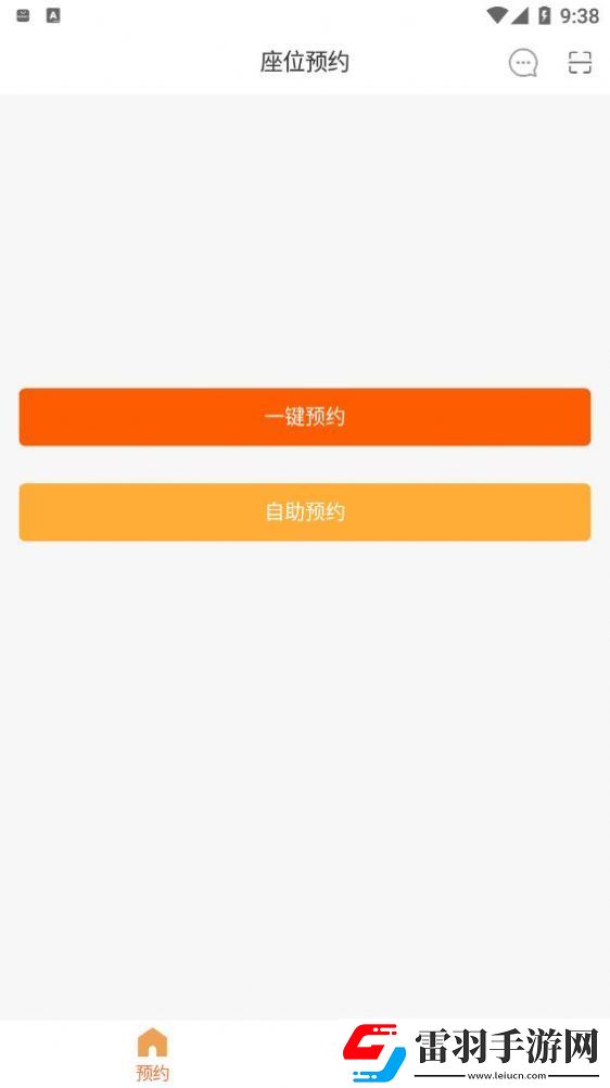 易校院