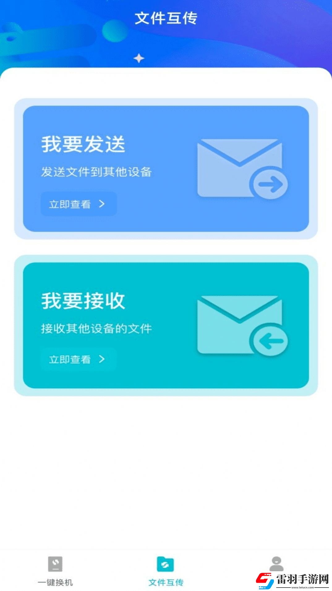 手機(jī)克隆君
