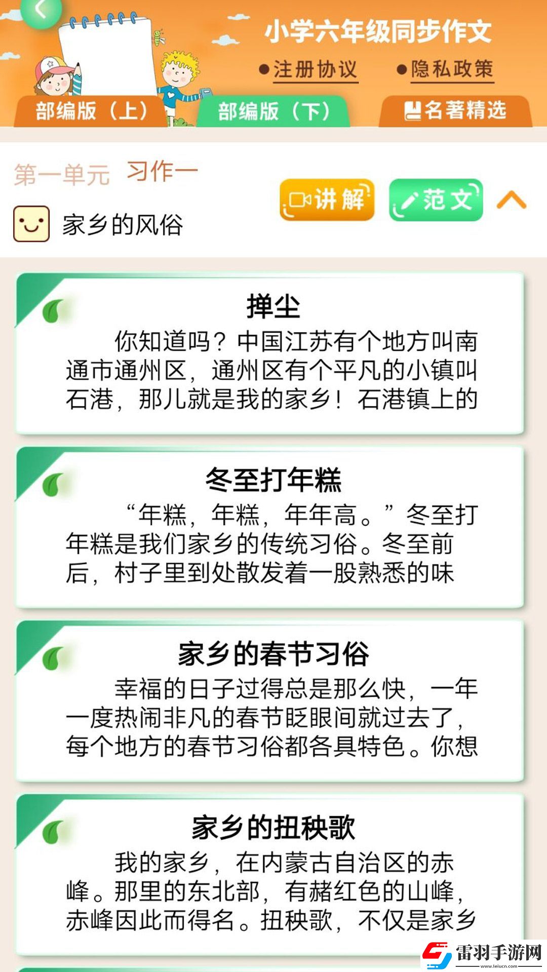 少兒國學(xué)寫作范文大全