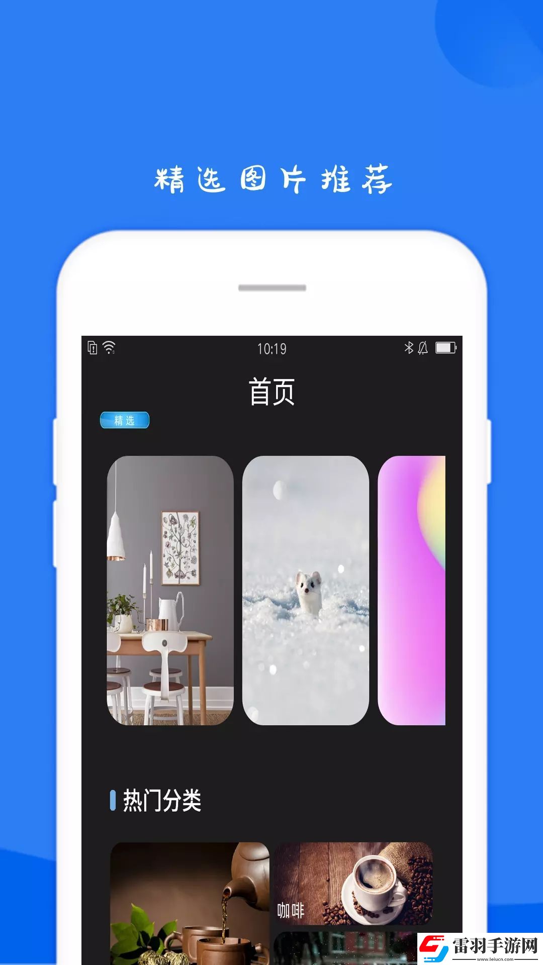 11壁紙hd