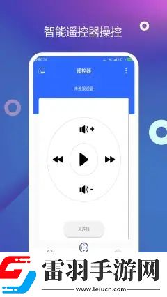 電視投屏精靈