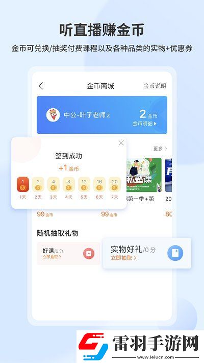 中公19課堂