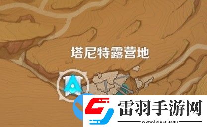 原神失而復得者一同歡喜任務攻略