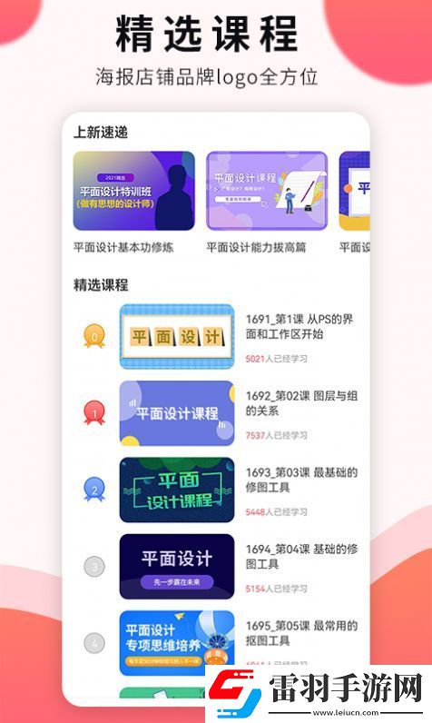 凡科平面設(shè)計(jì)