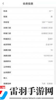 HS項目協(xié)同管理