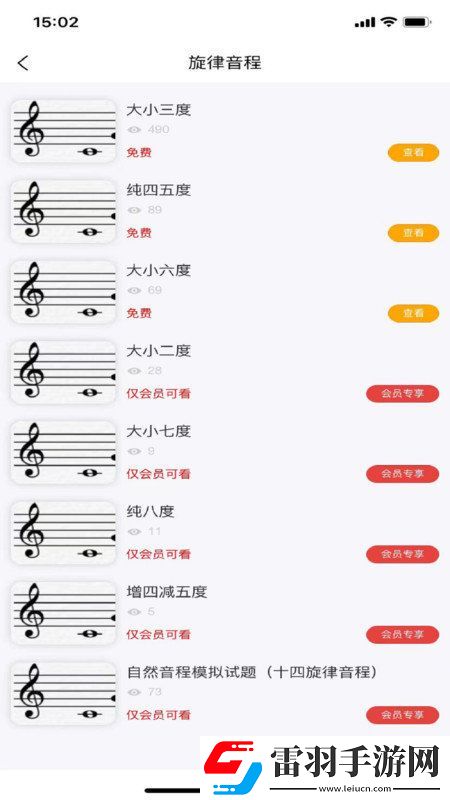 藝考音樂