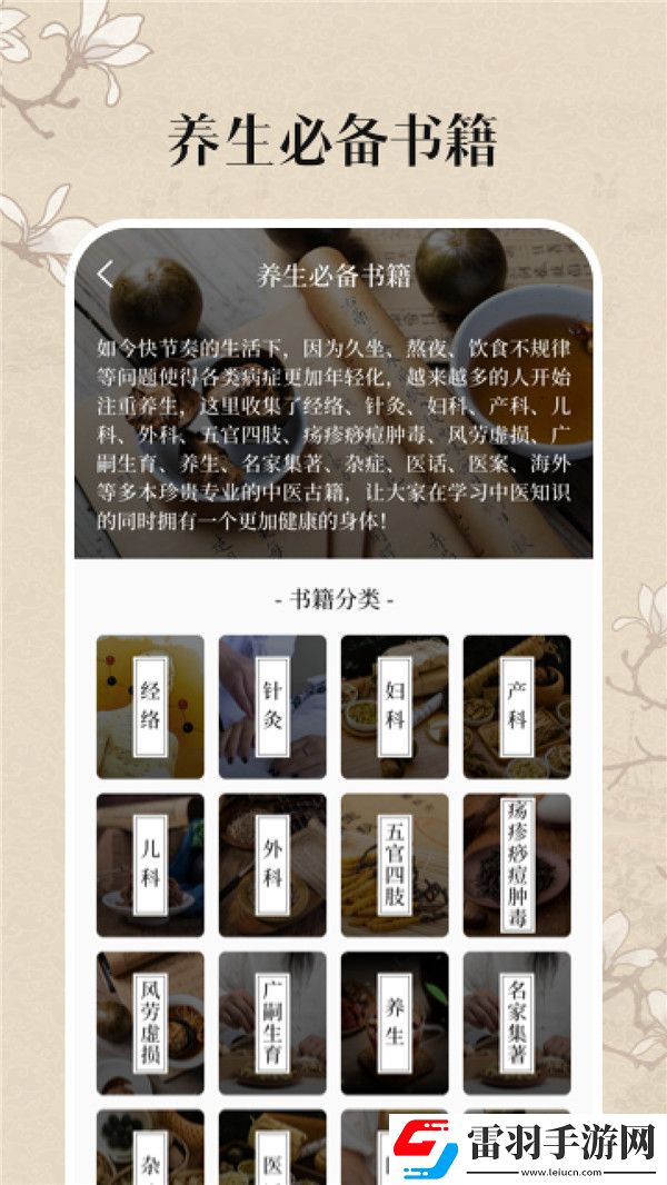 中醫(yī)養(yǎng)生古籍