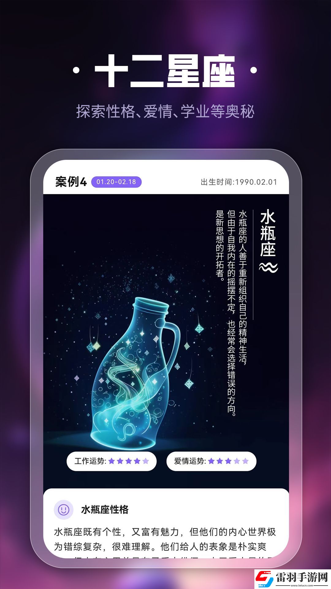 問真國學(xué)文化