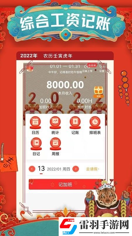 51記加班