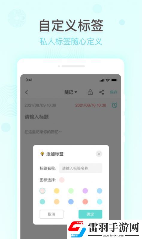 萬能備忘錄
