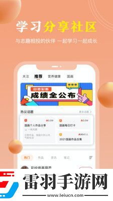 國(guó)學(xué)輕松學(xué)