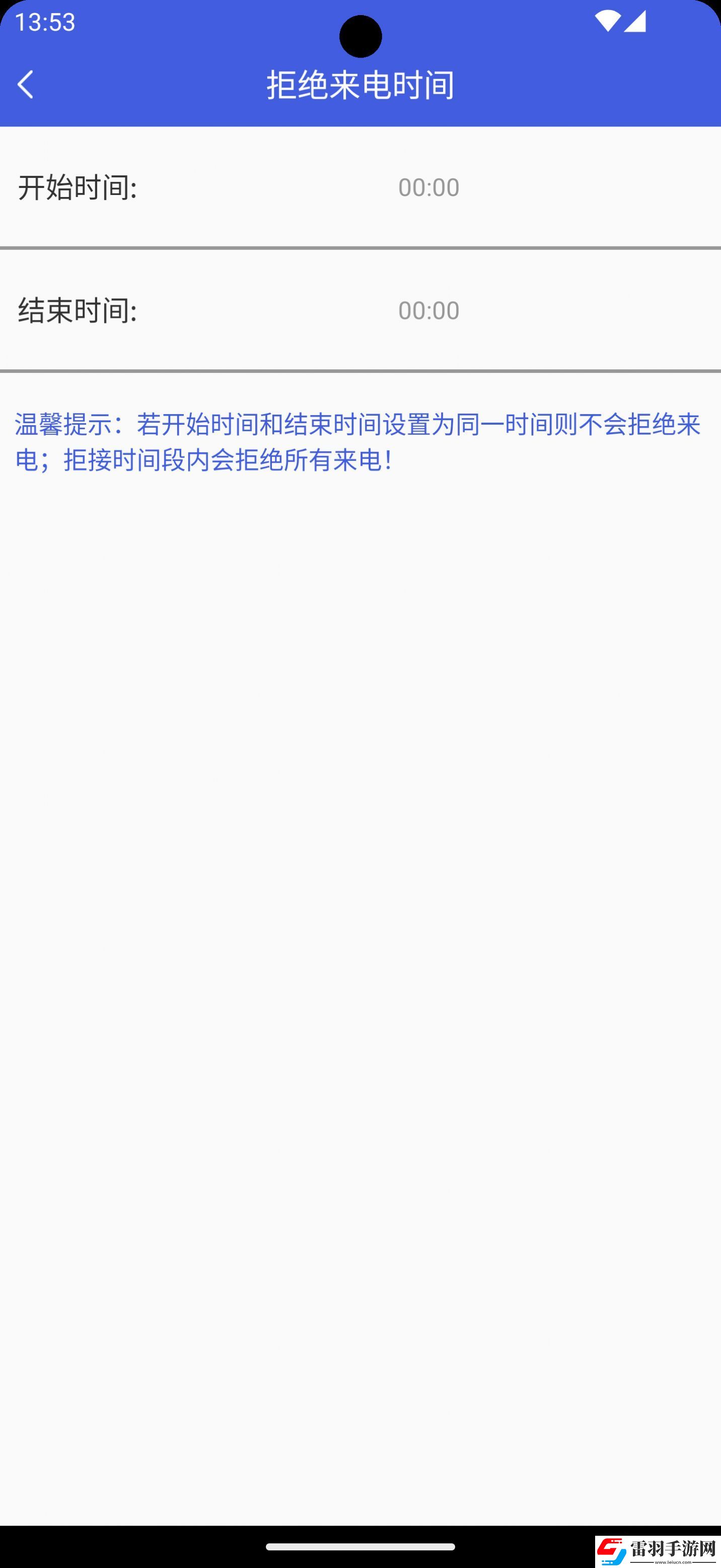 訊簡(jiǎn)來電寶