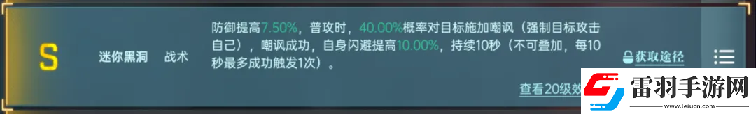 群星紀元英雄強隊推薦表