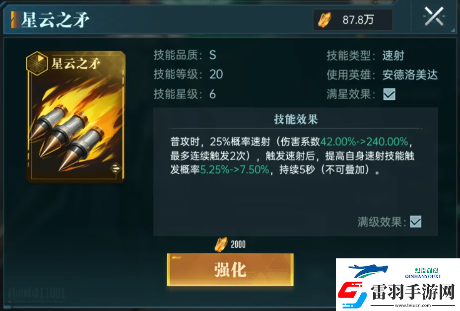 群星紀元英雄強隊推薦表