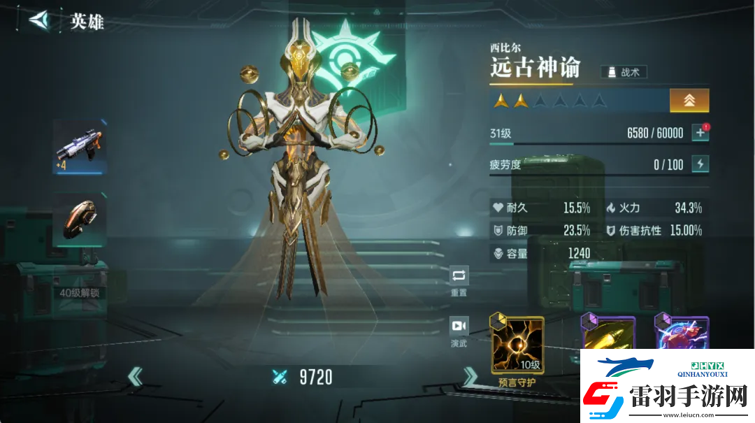 群星紀元英雄強隊推薦表