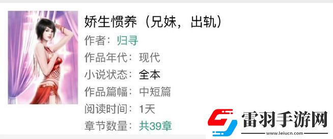 探索內(nèi)心深處的嬌生慣養(yǎng)4PH歸尋之旅