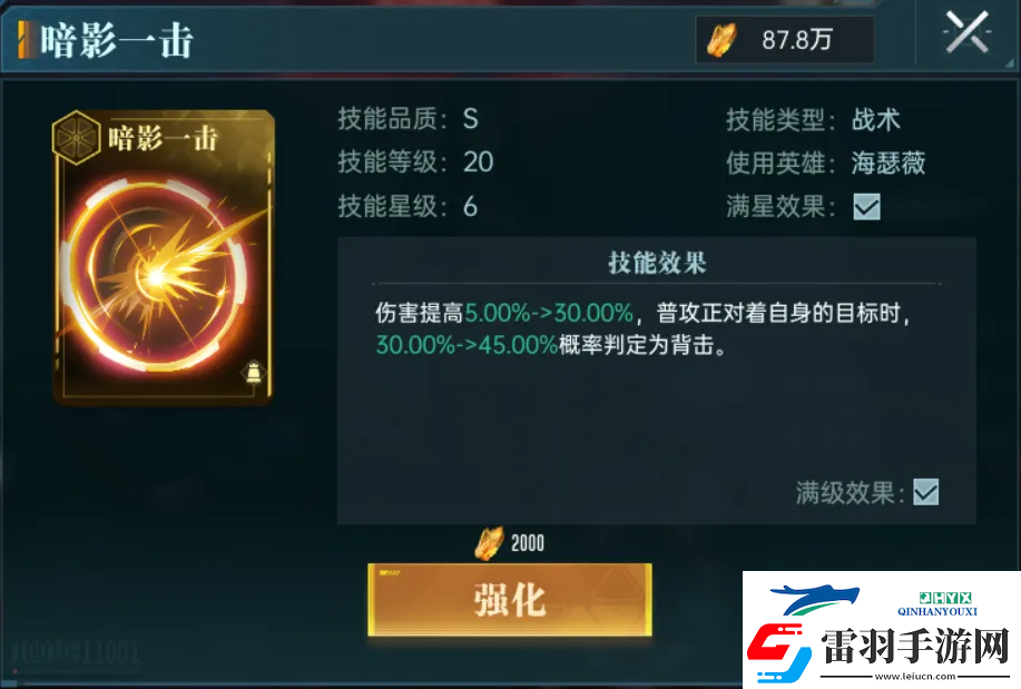 群星紀元英雄強隊推薦表