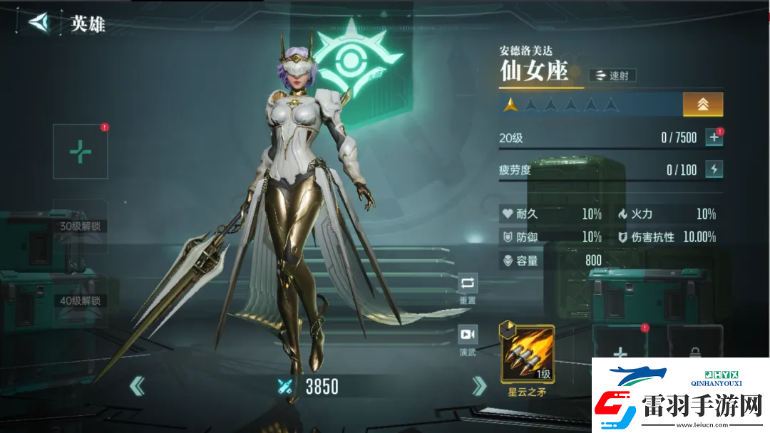 群星紀元英雄強隊推薦表