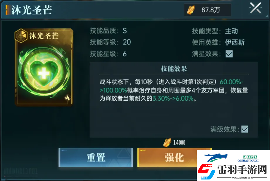群星紀元英雄強隊推薦表