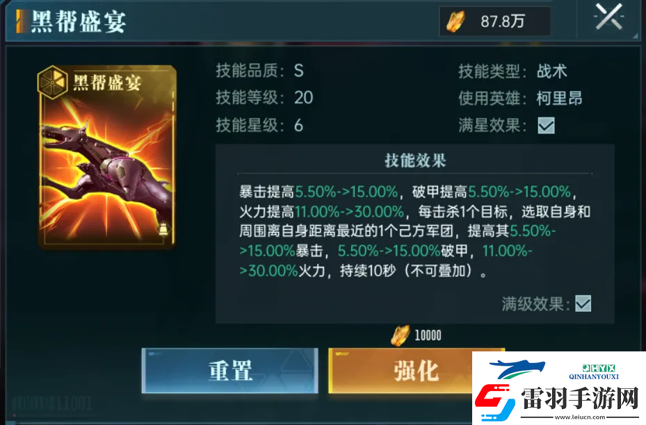 群星紀元英雄強隊推薦表