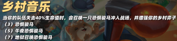 金鏟鏟之戰(zhàn)S10一費卡塔姆技能介紹