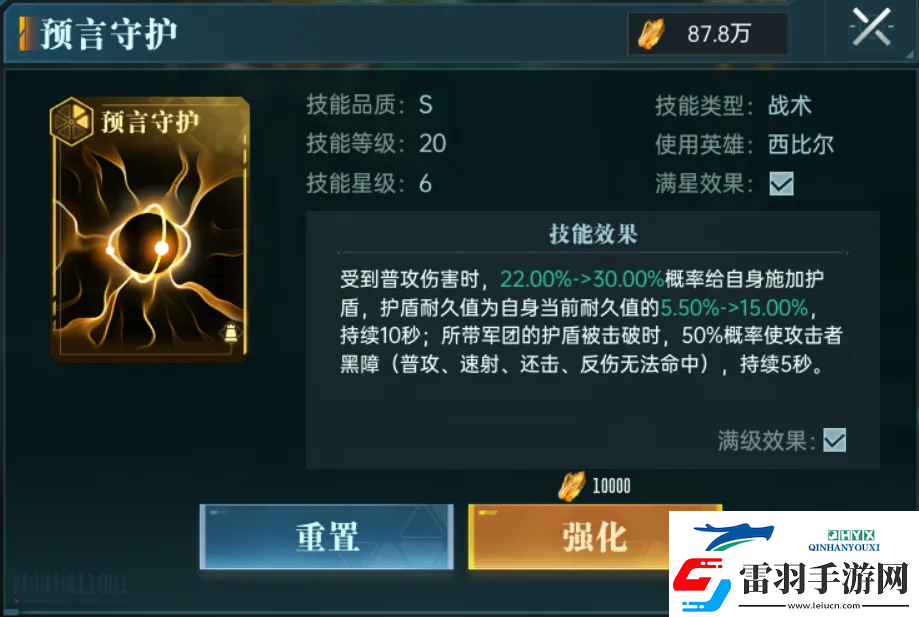 群星紀元英雄強隊推薦表