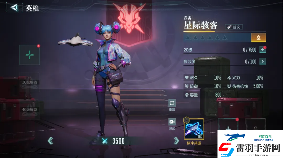 群星紀元英雄強隊推薦表