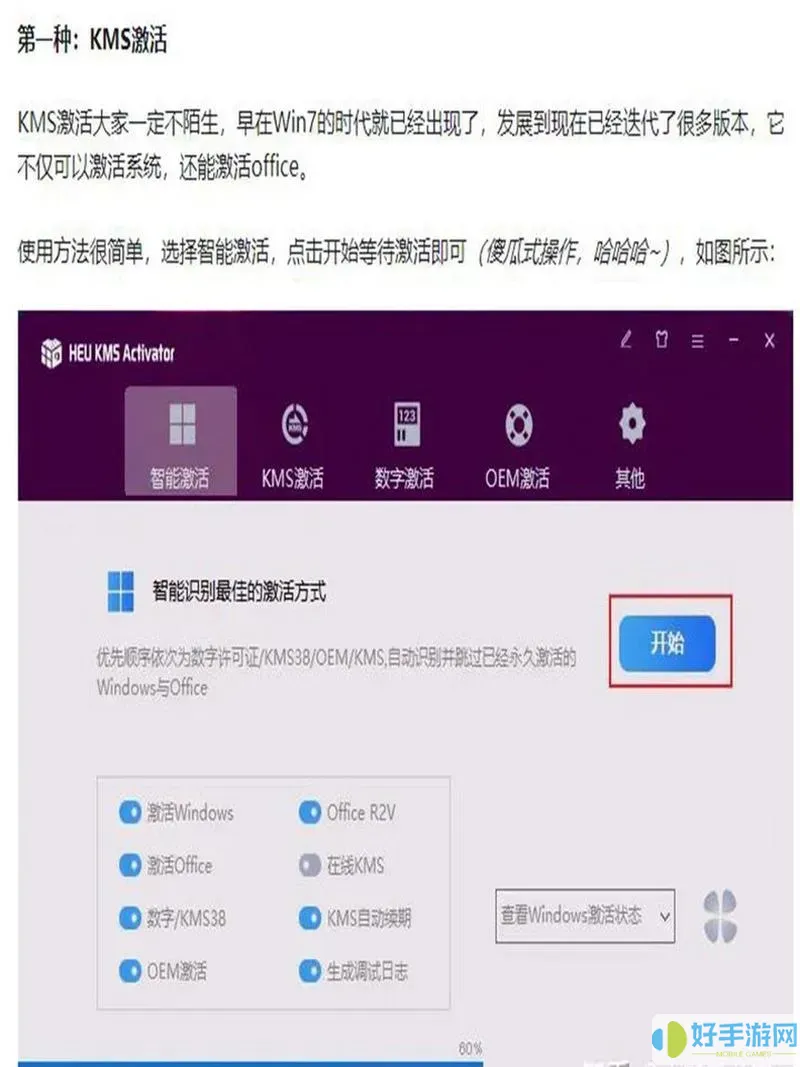 win10激活步驟系統(tǒng)怎么激活