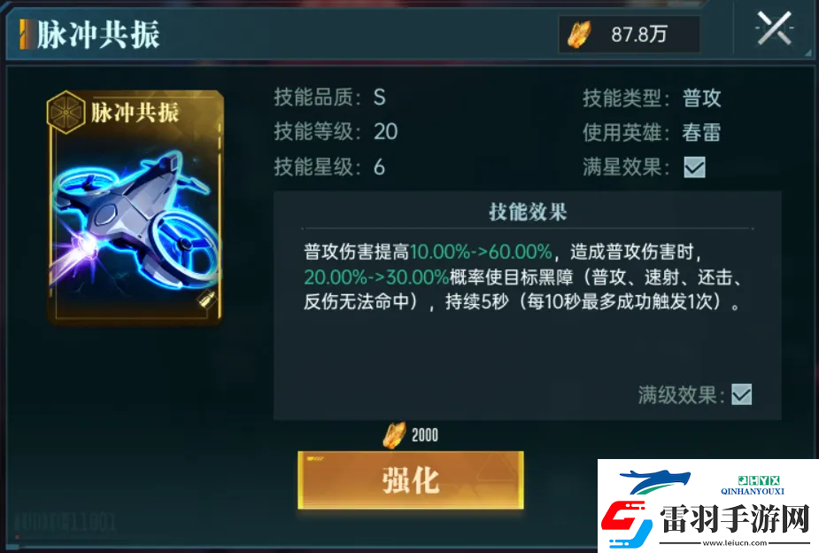 群星紀元英雄強隊推薦表