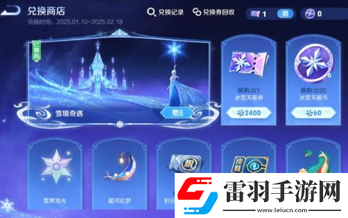王者榮耀冰雪奇緣天幕祈愿保底預(yù)估