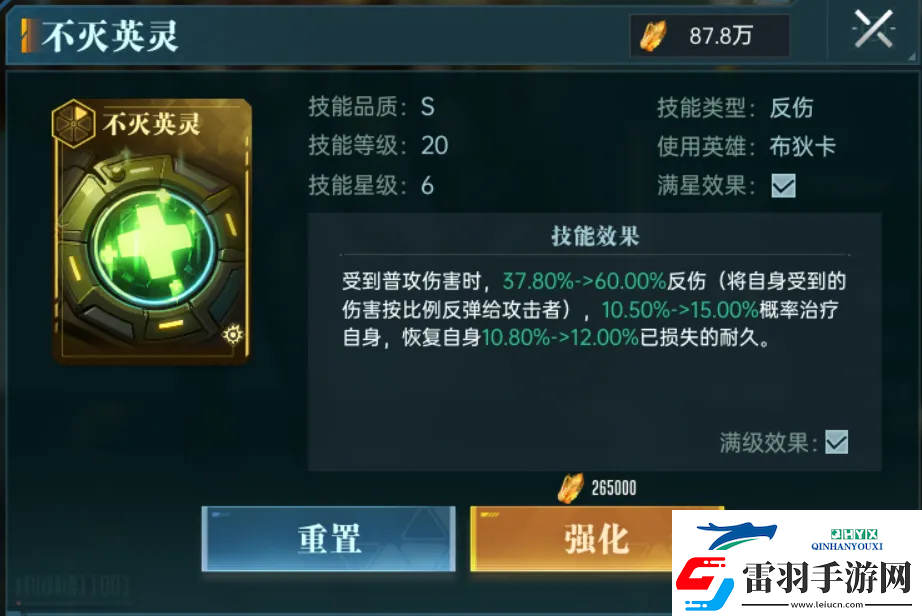 群星紀元英雄強隊推薦表