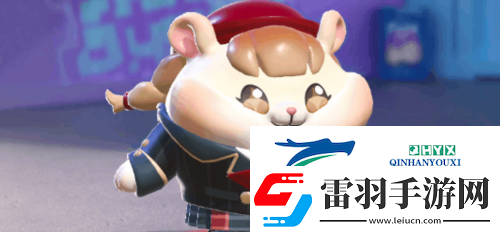 蛋仔派對倉鼠米仔怎么樣
