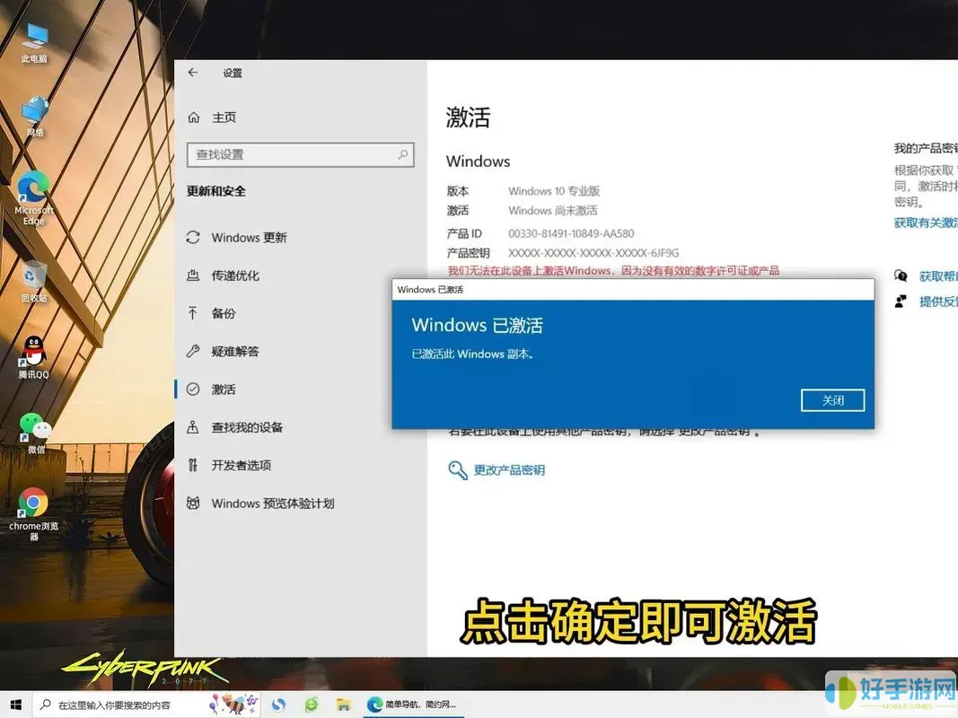 win10激活步驟系統(tǒng)怎么激活
